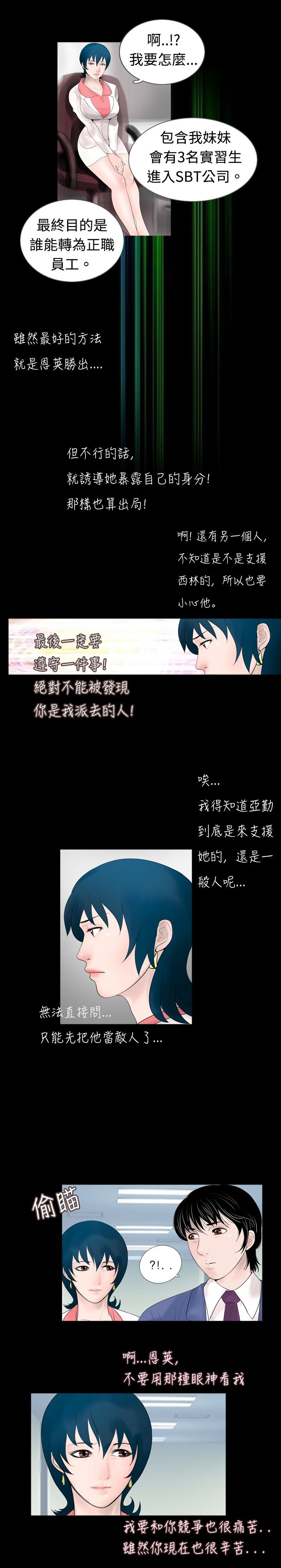 真假玉石的鉴别方法漫画,第32章：产品2图