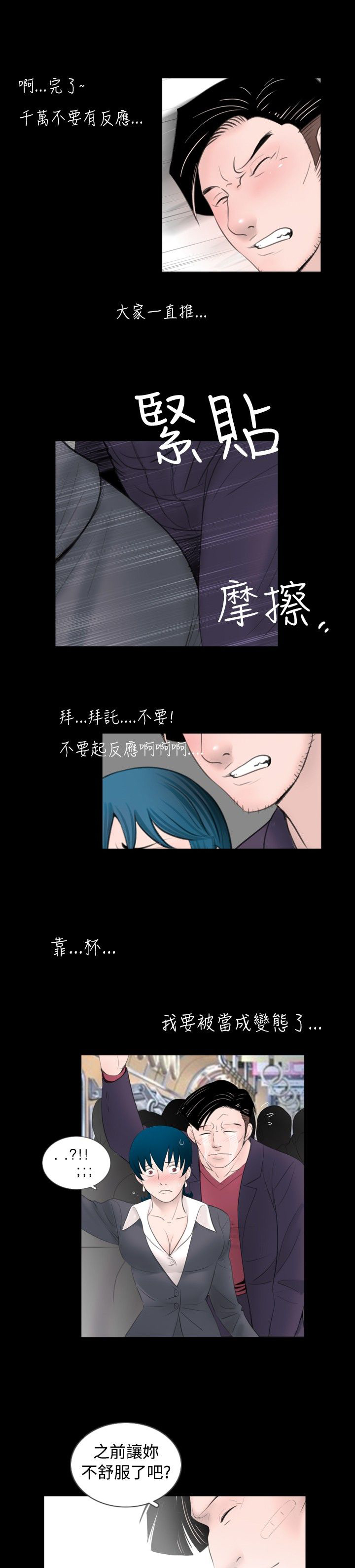 真假姐弟漫画,第41章：保护5图