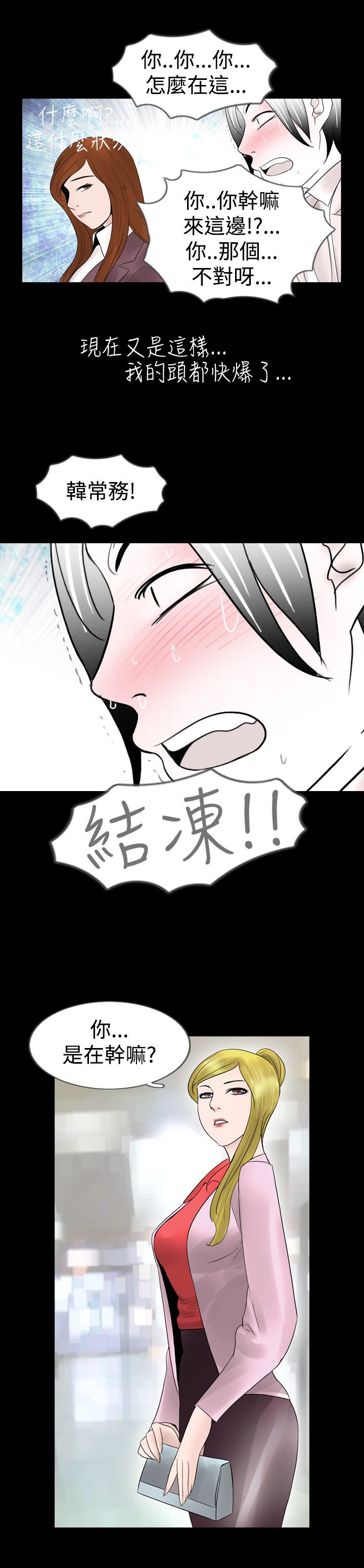 真假姐弟剧情漫画,第10章：记忆1图