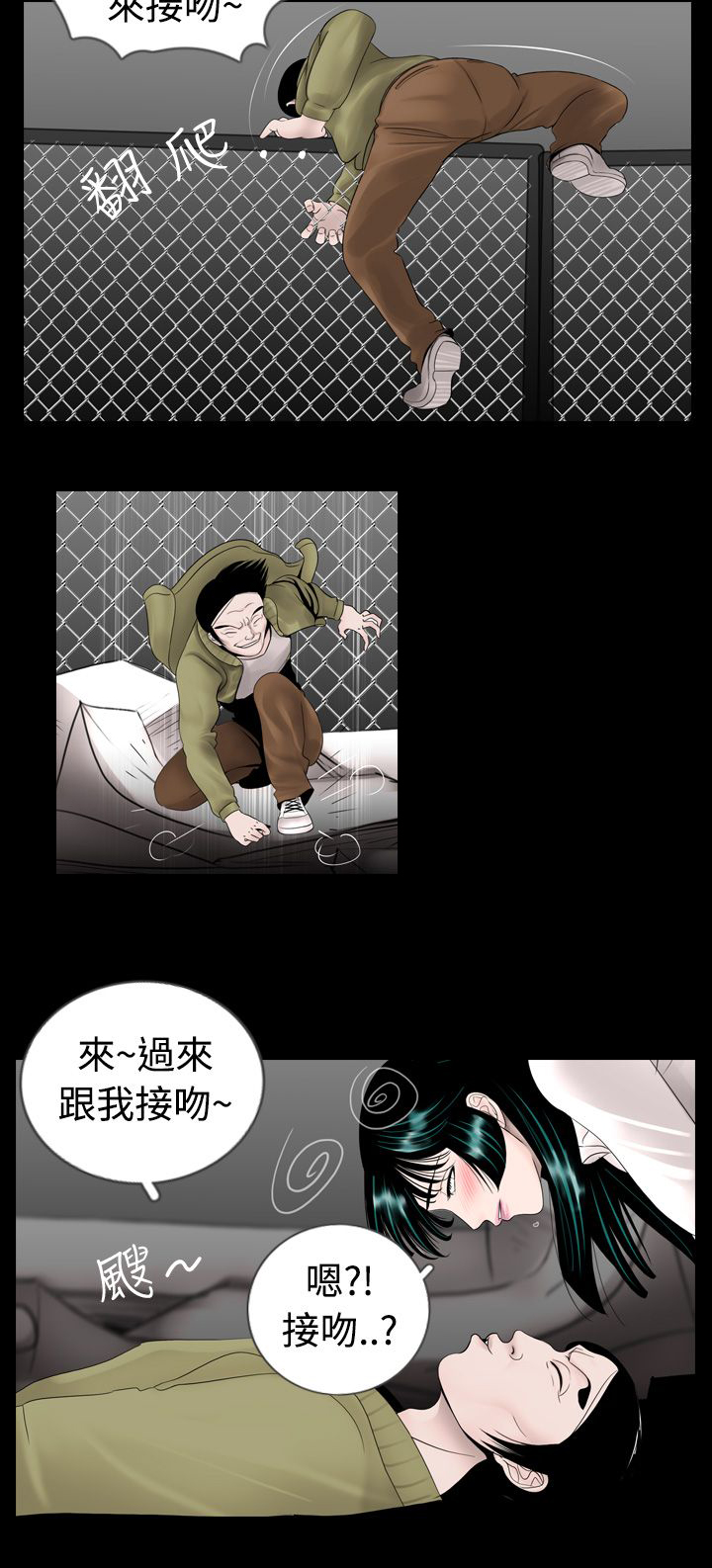真假姐姐公主手机的图片怎么画呀图片漫画,第5章：尿急3图
