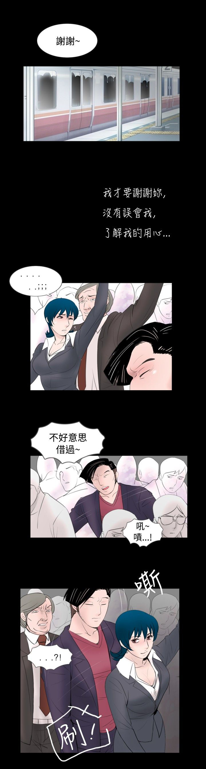 真假姐弟漫画,第41章：保护1图