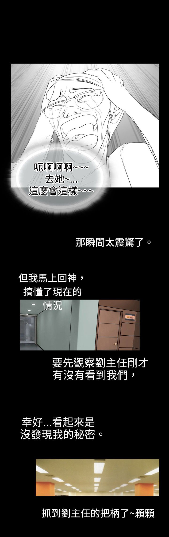 真假千金联手了漫画,第13章：有人2图