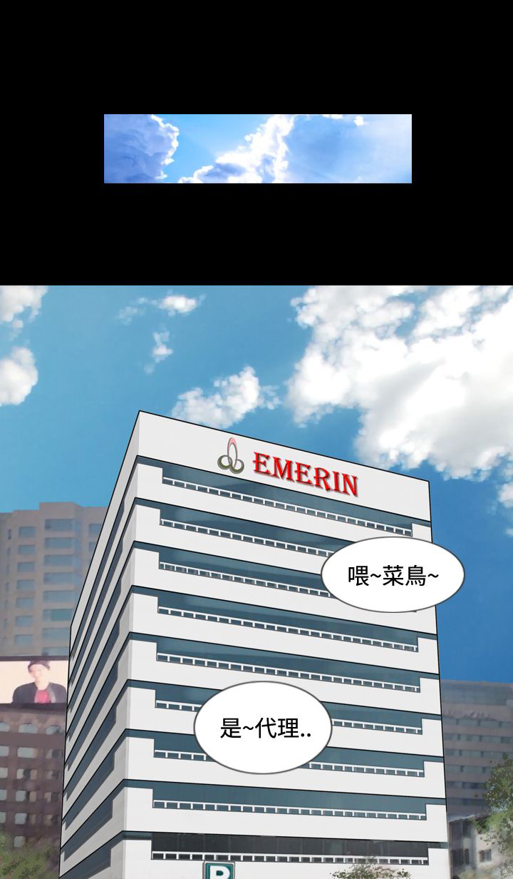 真假蜂蜜照片漫画,第1章：秘密1图