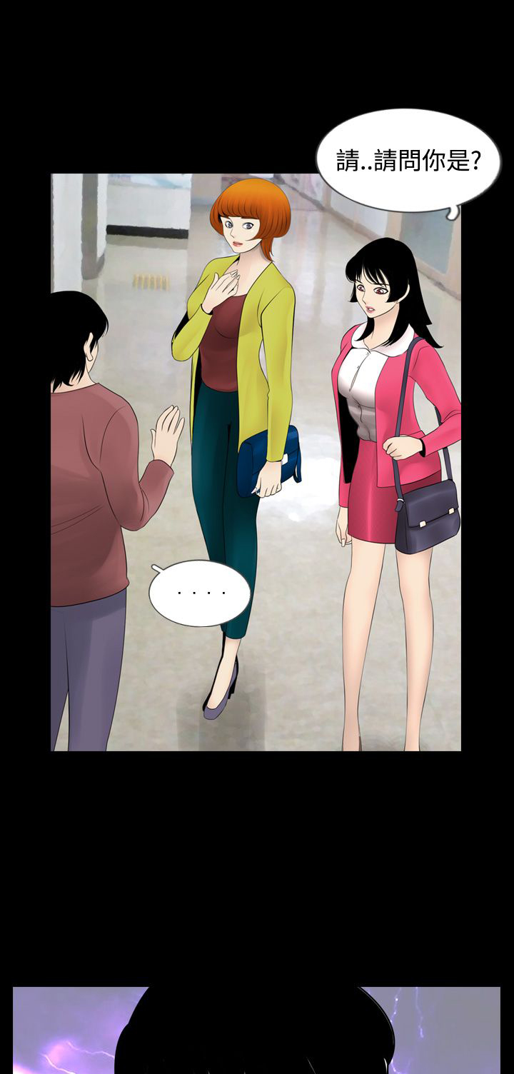 真假姐弟漫画,第3章：误入1图