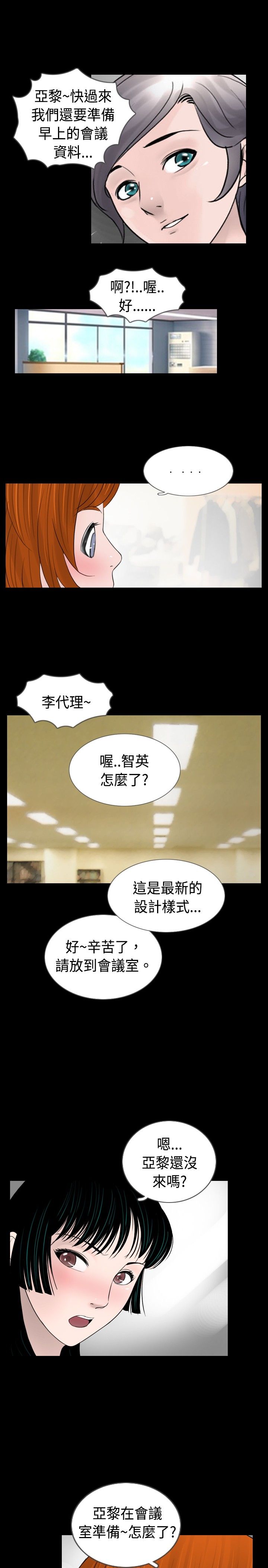 真假姐弟动画全集漫画,第21章：两人4图