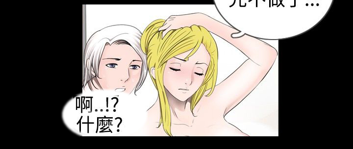 真假漫画,第25章：降火1图