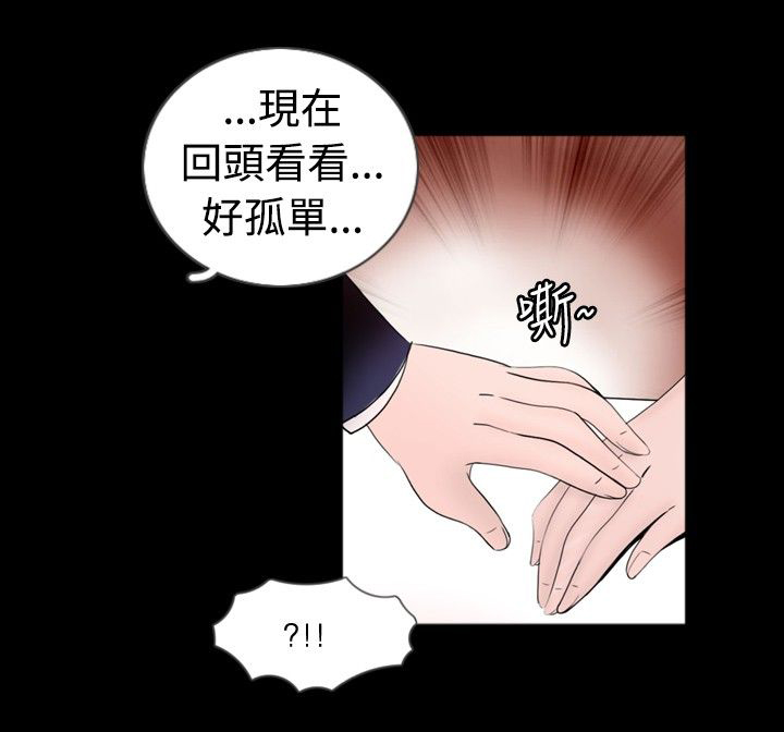 真假姐弟漫画,第27章：下药4图