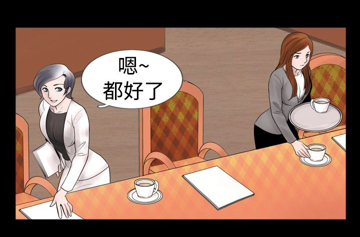 真假玉石的鉴别方法漫画,第22章：碰到1图