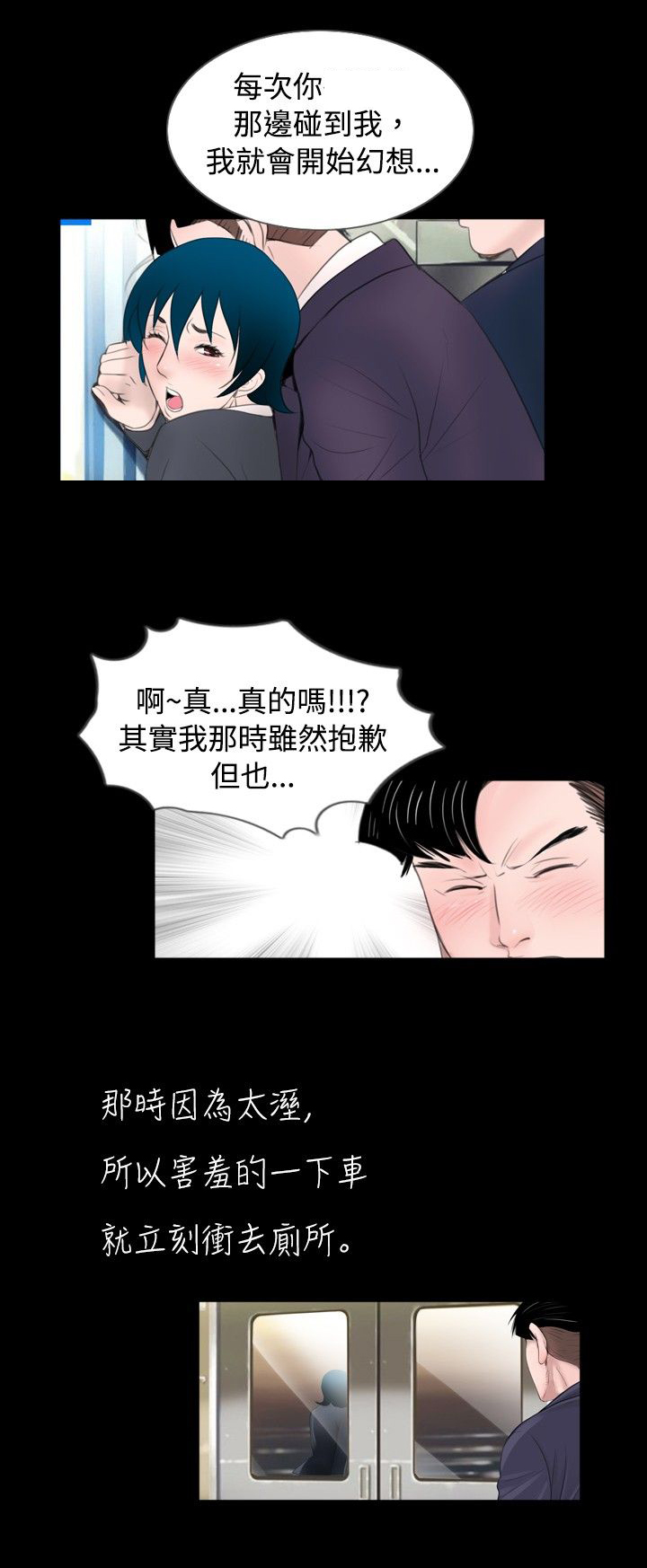 真假姐弟辨别视频漫画,第41章：保护2图