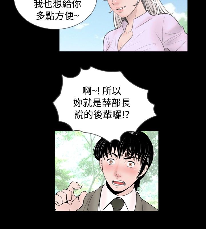 真假姐弟的区别漫画,第42章：拜托3图
