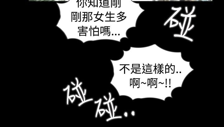 真假姐弟辨别视频漫画,第35章：误会2图