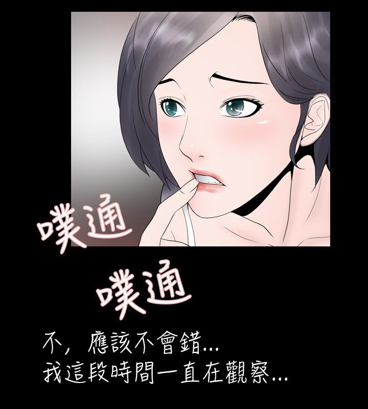 真假玉石的鉴别方法漫画,第16章：往事2图