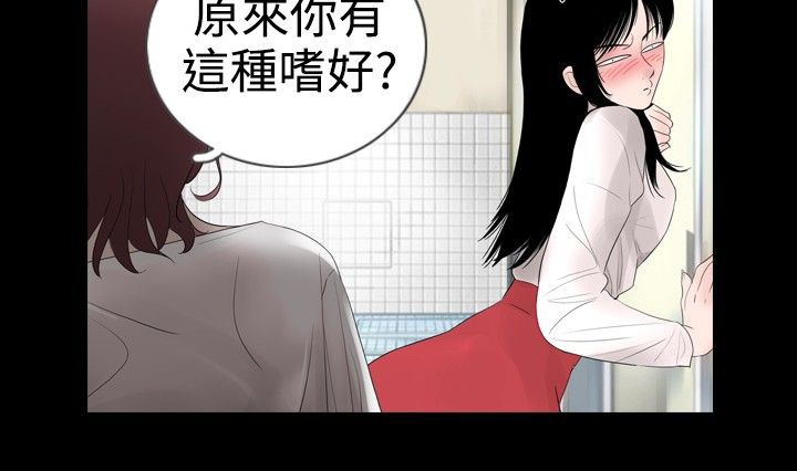 真假蜂蜜照片漫画,第12章：观察4图