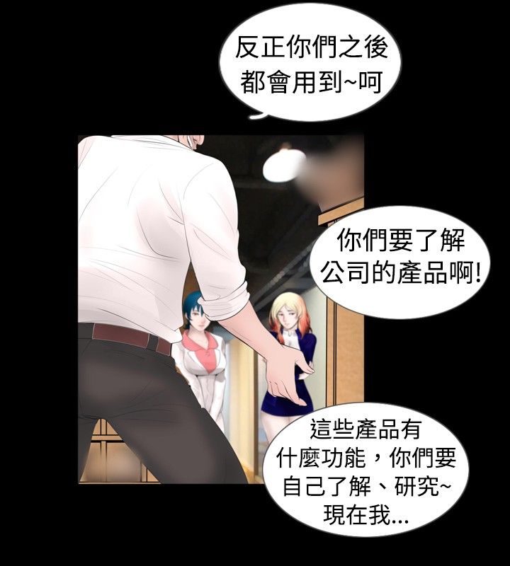 真假玉石的鉴别方法漫画,第33章：报告2图