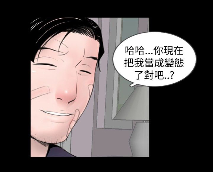 真假姐弟漫画,第38章：进来5图