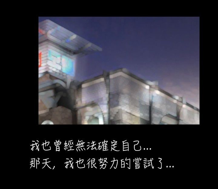 真假玉石的鉴别方法漫画,第16章：往事5图