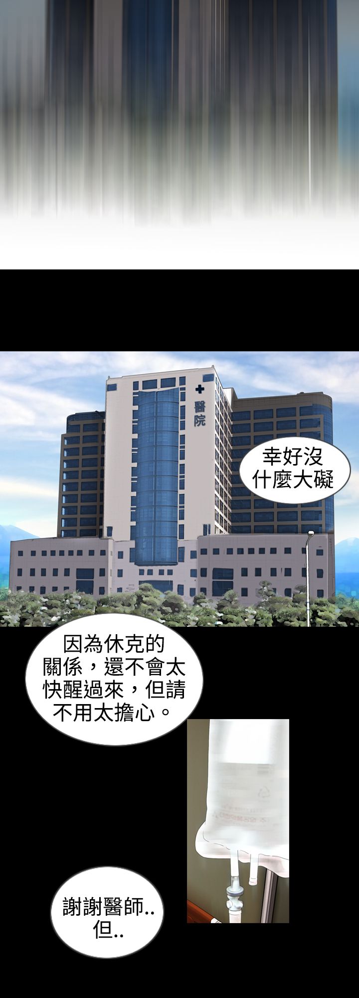 真假姐弟抢夺后续漫画,第1章：秘密2图