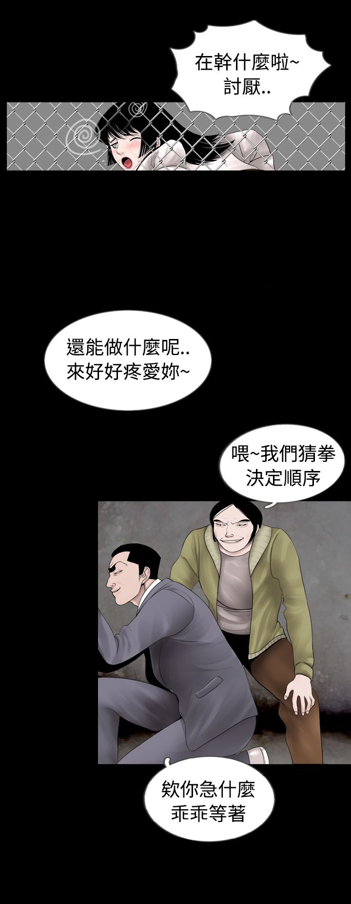 真假姐姐公主手机的图片怎么画呀图片漫画,第5章：尿急1图