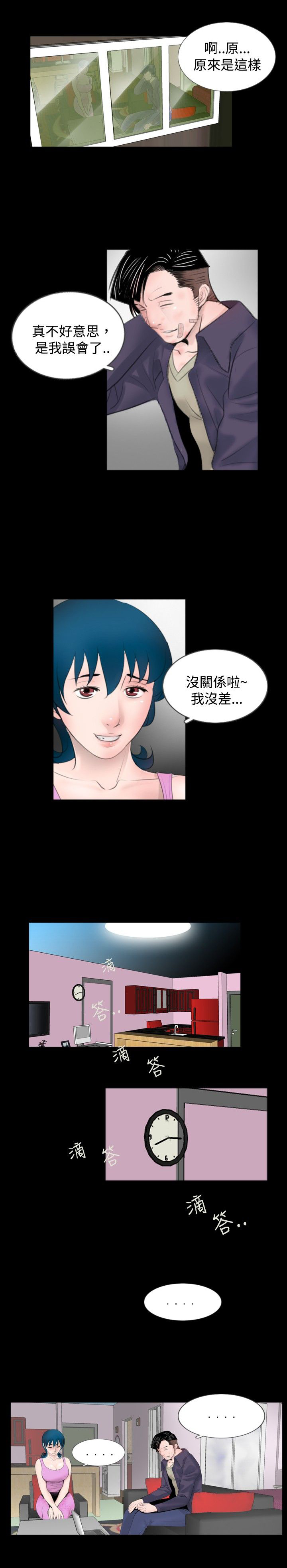 真假姐弟漫画,第38章：进来4图