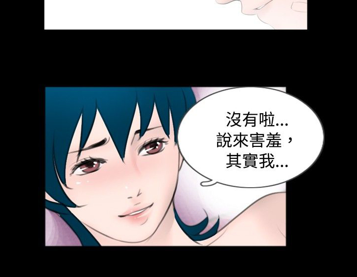真假姐弟辨别视频漫画,第41章：保护1图