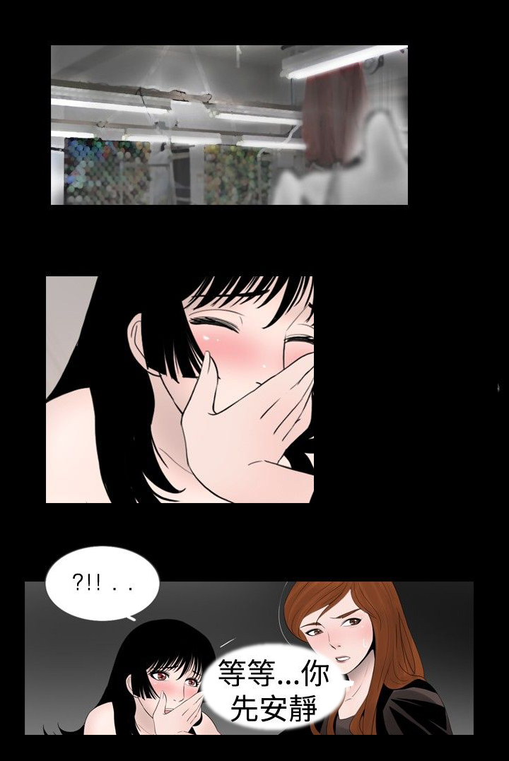 真假青天现形记漫画,第13章：有人3图