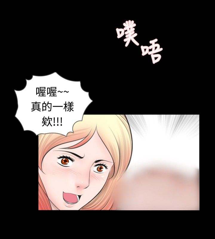 真假姐弟辨别视频漫画,第37章：换锁5图
