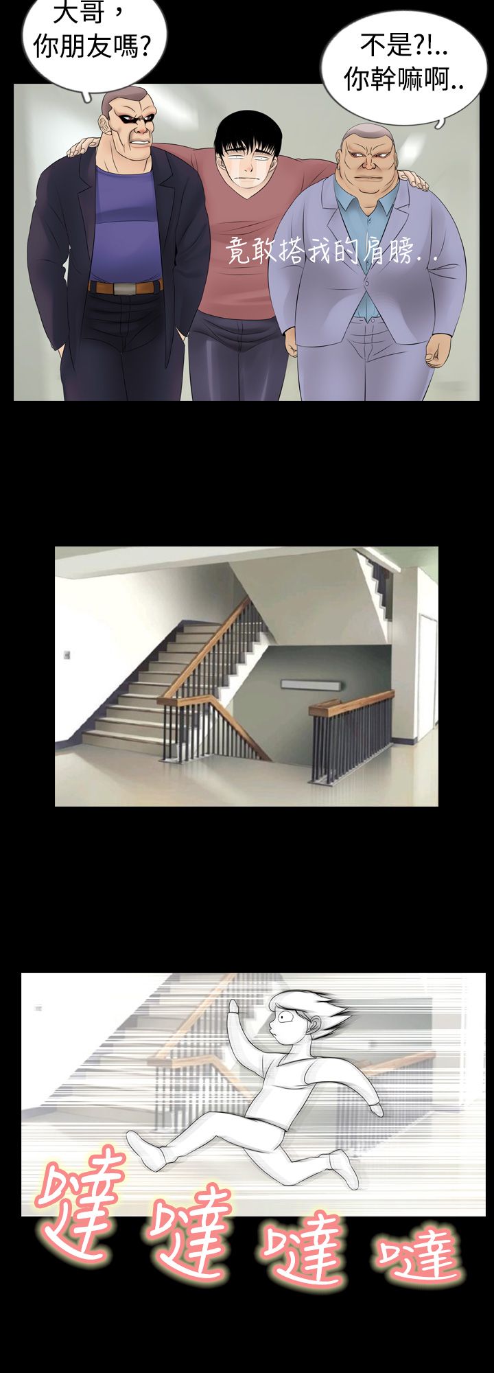 真假姐弟漫画,第3章：误入4图