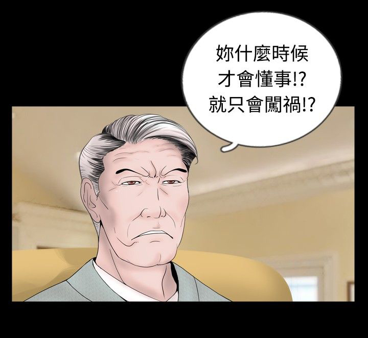 真假漫画,第31章：课题4图