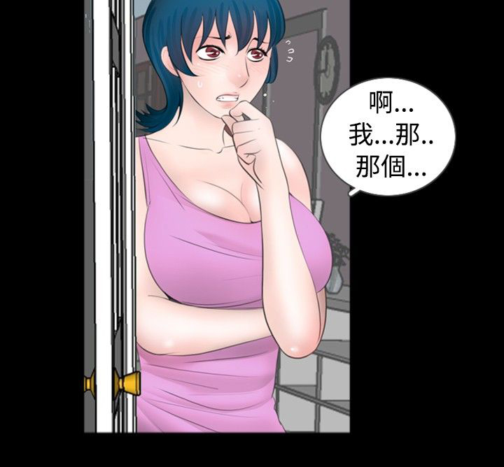 电影真假姐妹漫画,第36章：兴趣3图