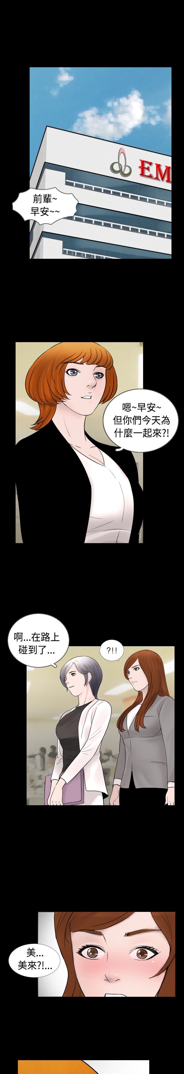 真假姐弟动画全集漫画,第21章：两人2图