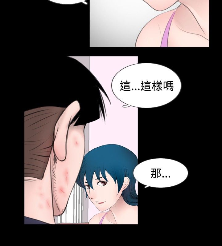 真假姐弟抢夺后续漫画,第38章：进来2图