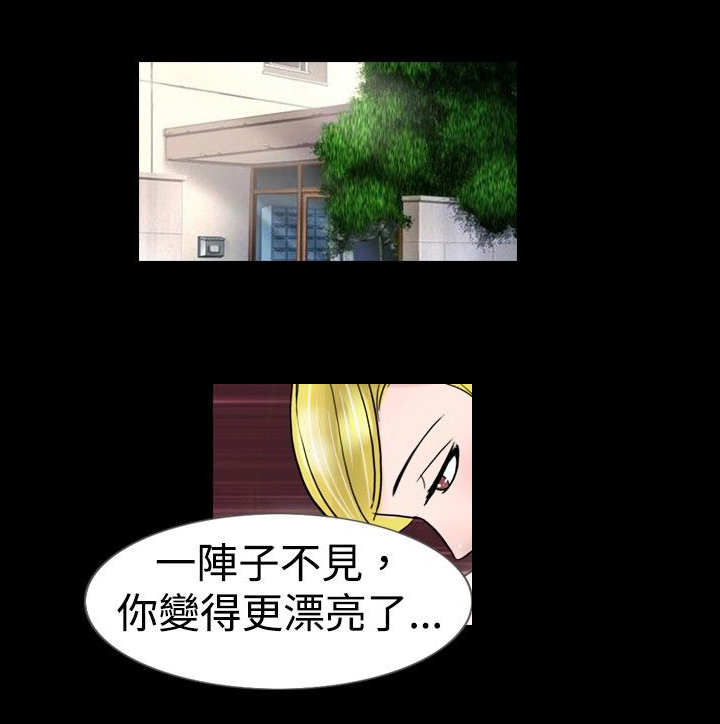 真假茅台鉴别方法漫画,第10章：记忆1图