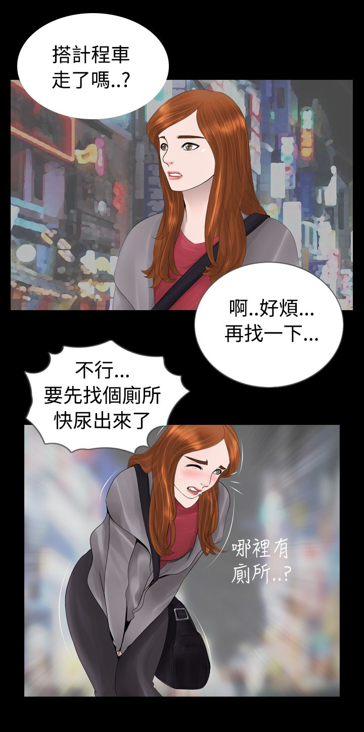 真假姐弟抢夺后续漫画,第5章：尿急5图
