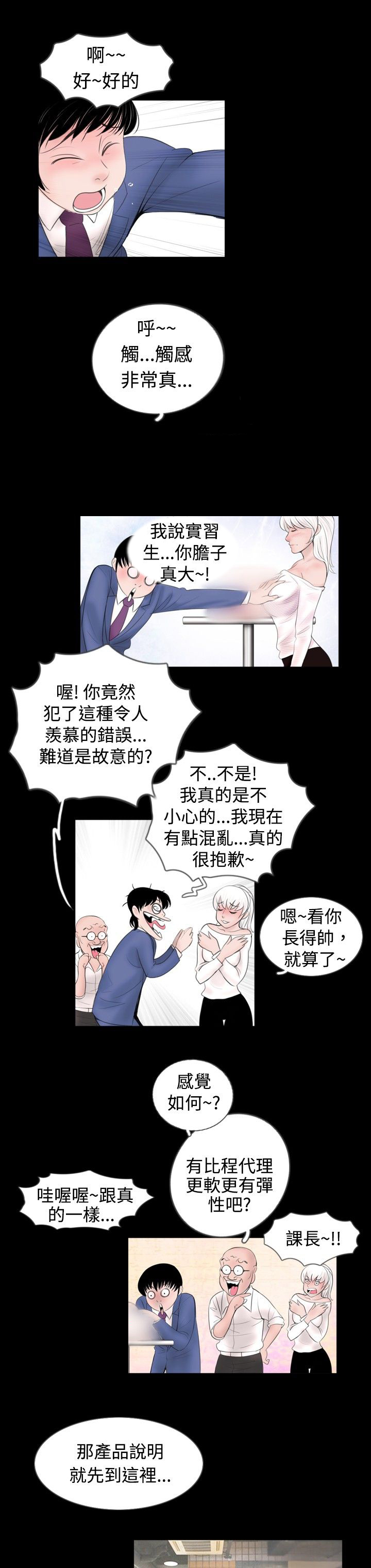 真假姐弟辨别视频漫画,第33章：报告1图