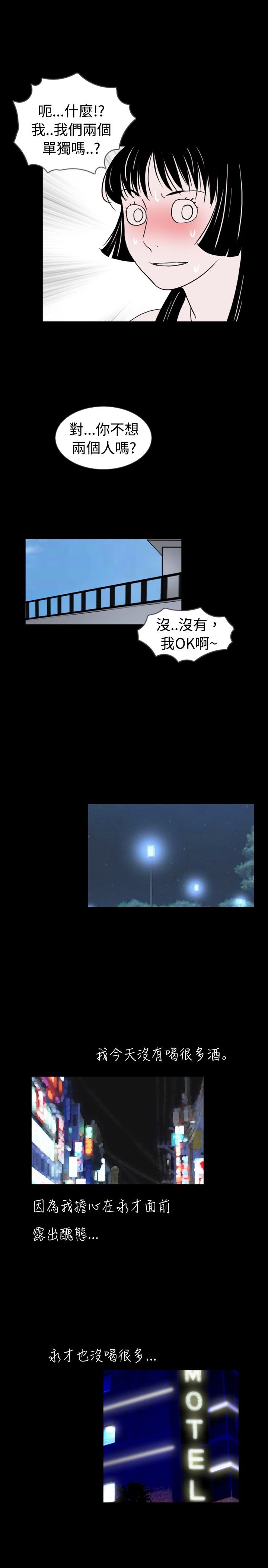 真假兄弟漫画,第26章：恢复5图