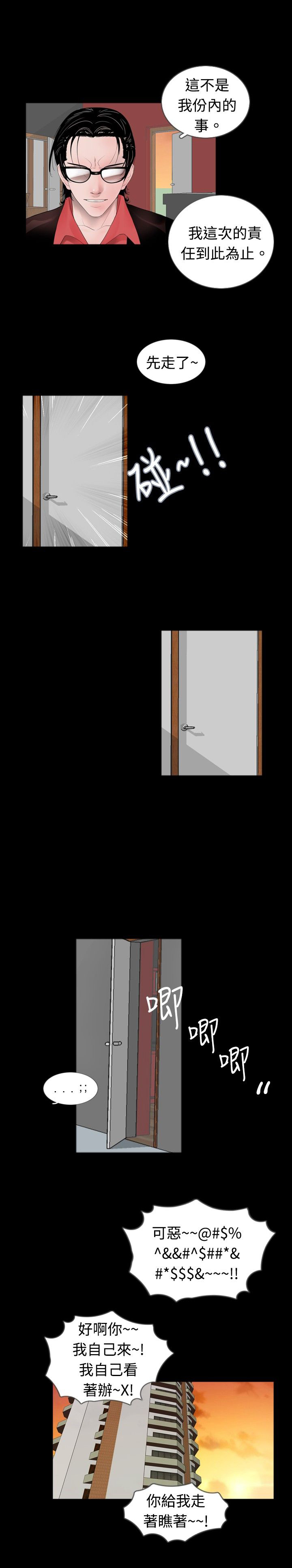 真假茅台鉴别方法漫画,第36章：兴趣5图