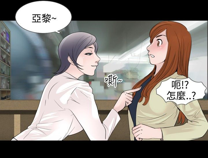 真假姐弟抢夺后续漫画,第24章：电话4图