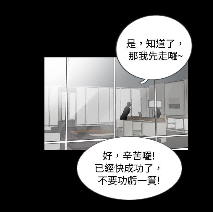 真假姐弟的区别漫画,第42章：拜托5图