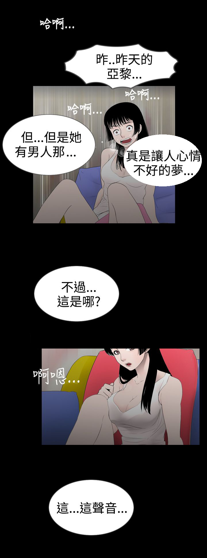 真实的姐弟恋漫画,第8章：做梦4图