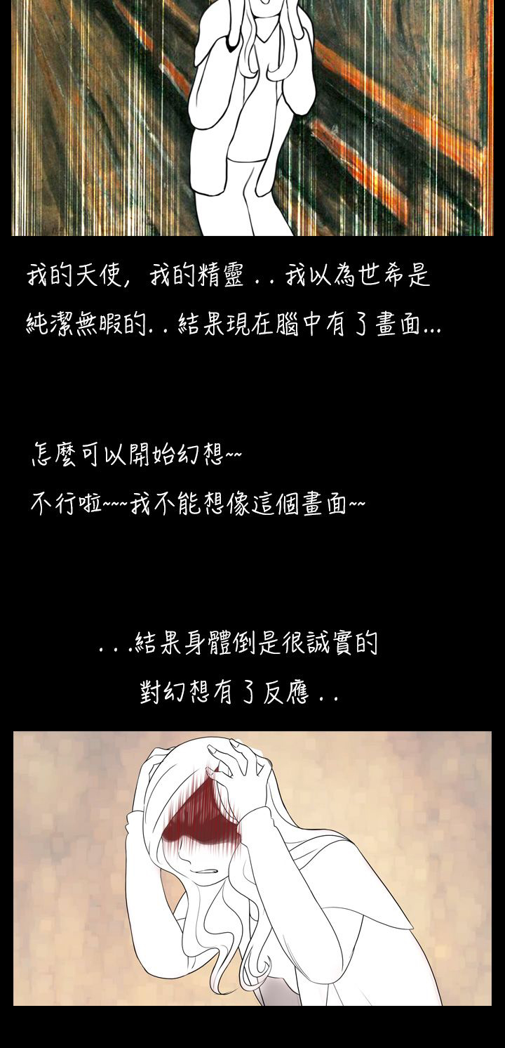 真假姐弟辨别视频漫画,第4章：喝醉2图