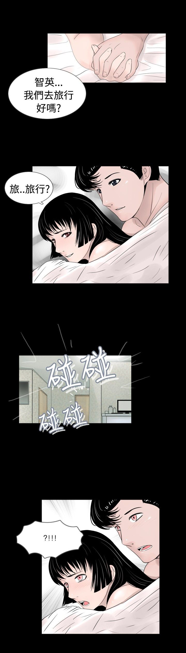 真假姐弟剧情漫画,第27章：下药3图