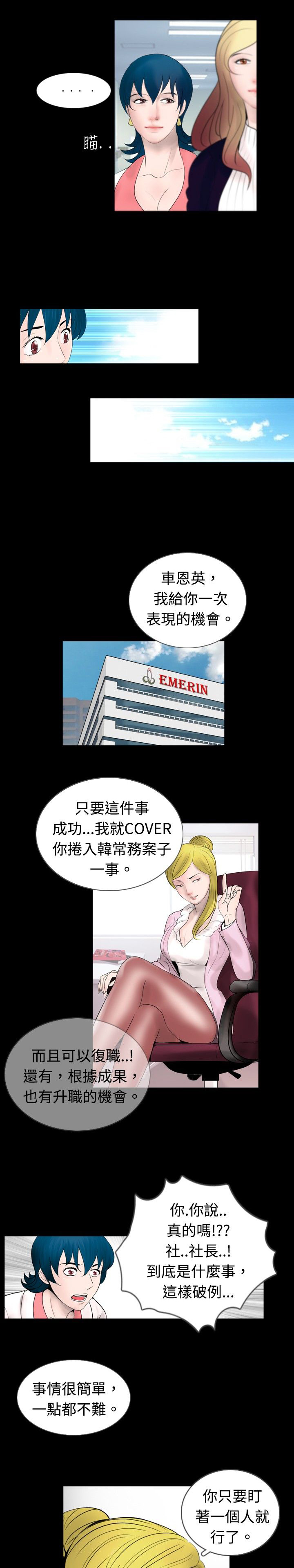 真假玉石的鉴别方法漫画,第32章：产品5图