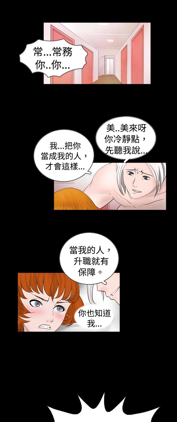 真假姐弟辨别视频漫画,第28章：拍摄1图