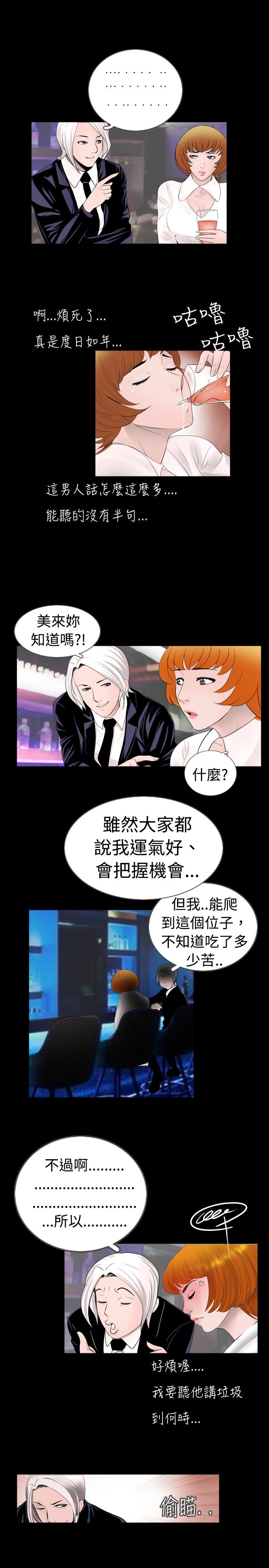 真假姐弟漫画,第27章：下药3图