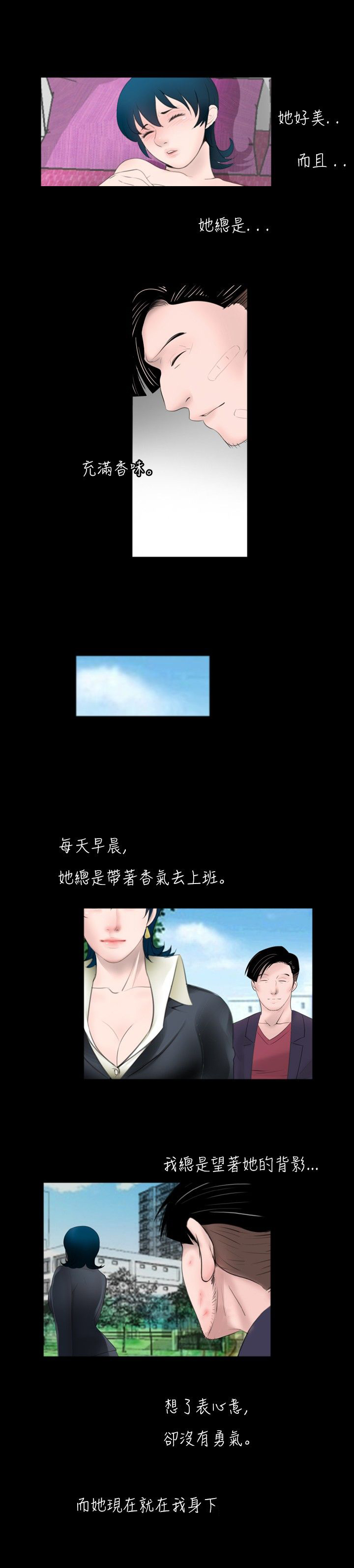 真假兄弟漫画,第40章：竞争1图