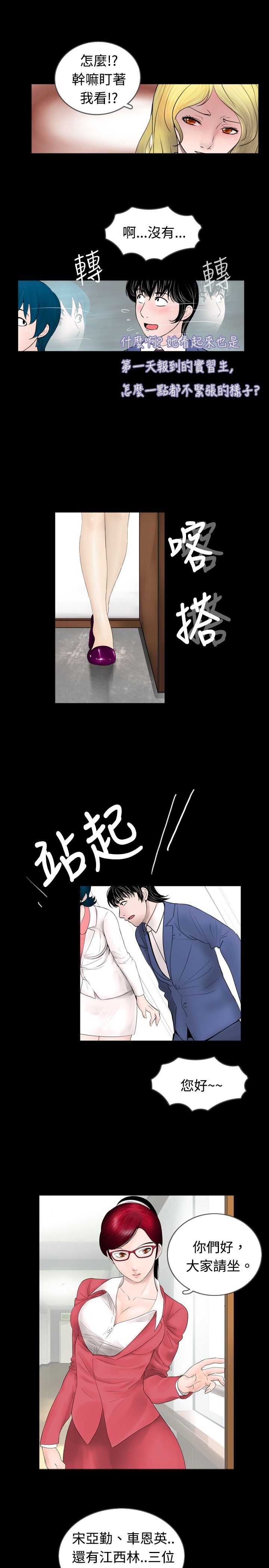 真假姐弟漫画,第30章：竞争1图