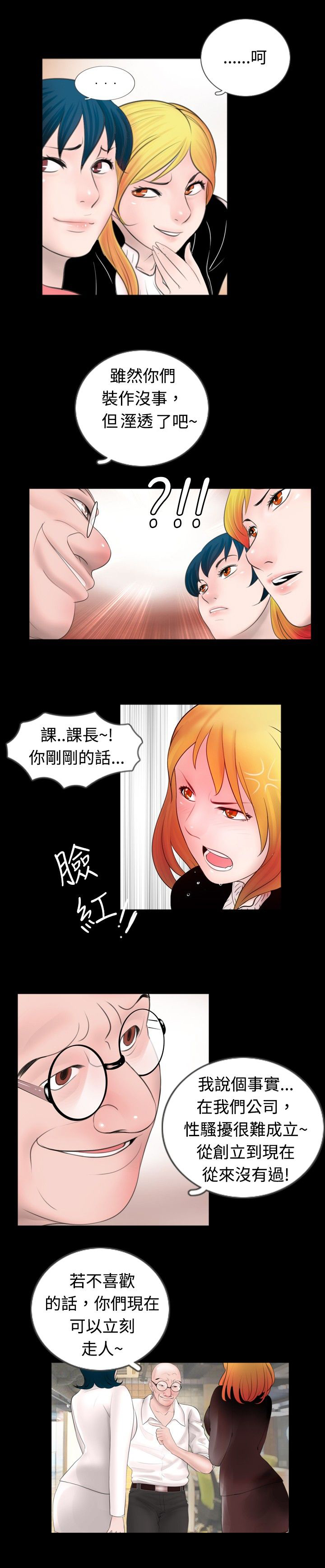 真假姐弟剧情漫画,第33章：报告2图