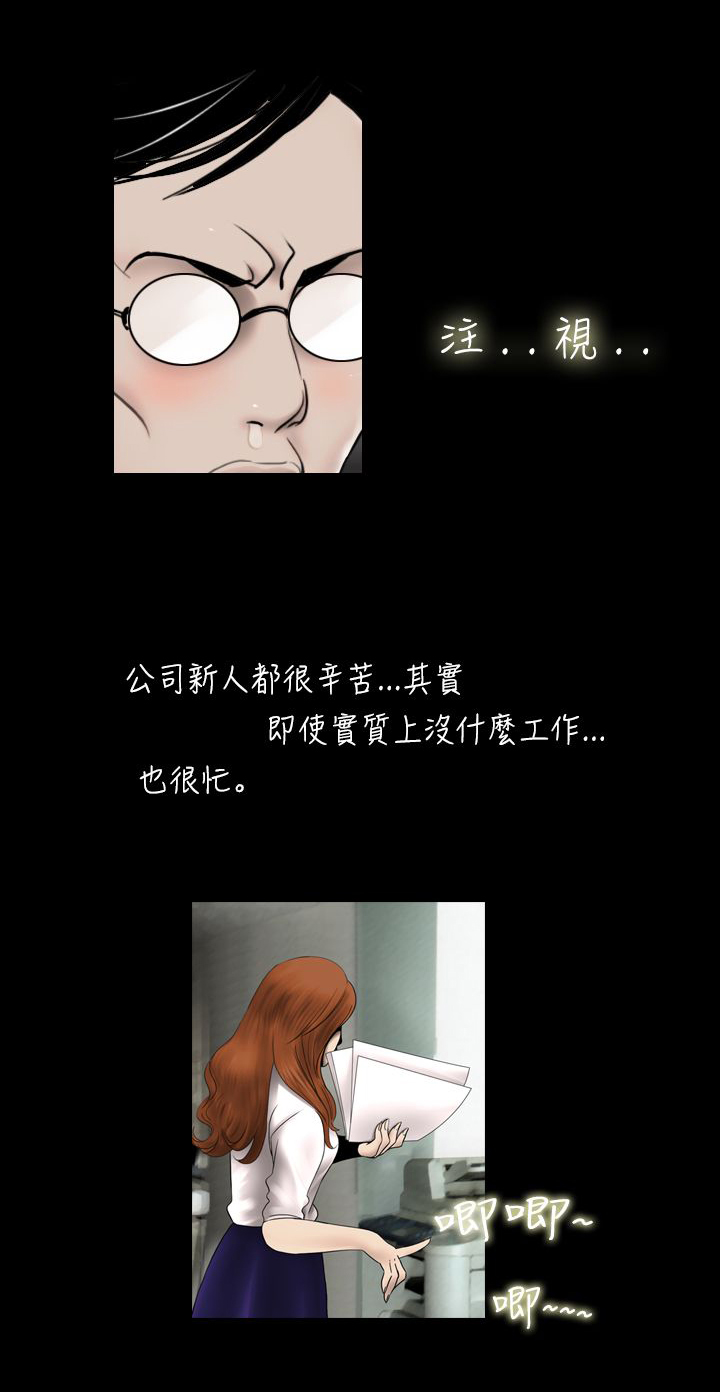 真假蜂蜜照片漫画,第1章：秘密4图
