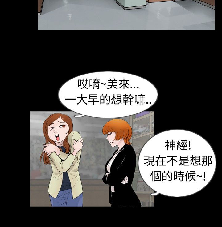 真假公主的故事漫画,第22章：碰到2图