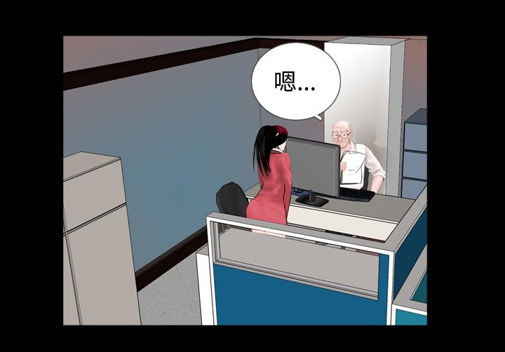 真假兄弟漫画,第41章：保护2图